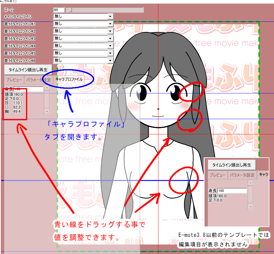 トピック 目 口 胸の高さについて E Mote Forum